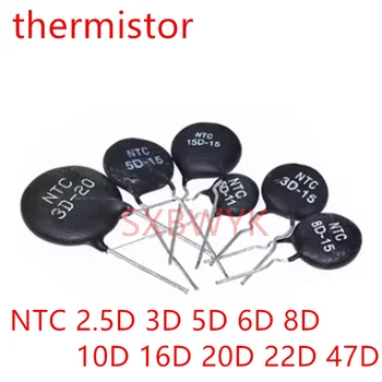 10PCS NTC thermistor negatívny teplotný koeficient 2.5 D 3D 5D 6D 8D 10D 16D 20D 22D 47D-5 7 9 11 13 15 20 25